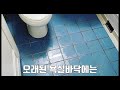 키다리아저씨 욕실미끄럼방지매트 어떤가요