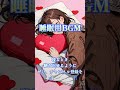 【睡眠用bgm】バレンタインの夜、静かな夢へ｜リラックスできる睡眠用音楽 vol.4