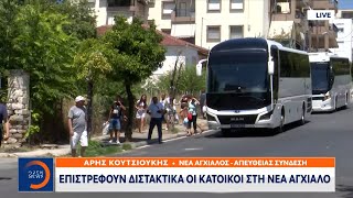 Νέα Αγχίαλος: Καμία εστία φωτιάς – Μαζικές ρίψεις νερού από εναέρια μέσα | OPEN TV