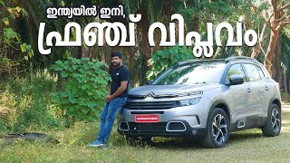 ഇന്ത്യയിൽ ഫ്രഞ്ച് വിപ്ലവം | Citroen C5 Aircross SUV Test Drive Review Malayalam | Vandipranthan