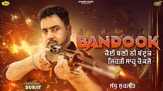 BANDOOK ||  ਕੋਈ ਬਣੀ ਨੀ ਬੰਦੂਕ  || Sandhu Surjit || Full Video || New Punjabi Song 2023 || Anand Music
