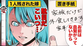 【漫画】愛した相手に家政婦として扱われたら…