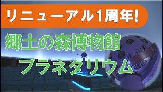 テレビ広報「まるごと府中」2019年4月11日～20日放映分