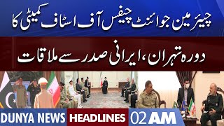 CJCSC Gen Nadeem Meets Iranian President | Dunya News Headlines 2 AM | 03 July 2022
