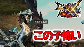 【MHXX/モンスターハンターダブルクロス】獰猛化ラギアクルスに配信ビリビリにされたｗ【参加型切り抜き】