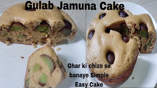 Gulab Jamun Cake || घर में रखे आटे से तवा पर बनाए केक | केक खाने के बाद तारीफ करते नहीं थकेंगे