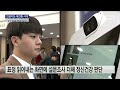 인공지능 대전환 시대의 돌파구는 ...ict 미래 전략 논의 과학뉴스 24.11.07