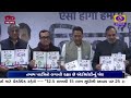 delhi elections 2020 bjp leaders launch door to door campaign mid day news 02 02 2020