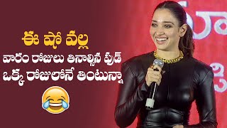 Actress Tamanna Superb Speech @ Master Chef Telugu Event | MS entertainments