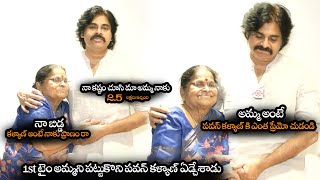 నా కష్టం చూసి మా అమ్మ నాకు 2.5 లక్షలు ఇచ్చింది || Pawan Kalyan Emotional For His Mother Help || NS