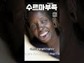 아프리카 수르마족 “저는 제입술이 싫습니다”