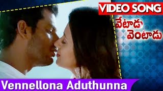 Vetadu Ventadu Movie Full Songs || Vennellona Aaduthunna Video Song || Vishal, Trisha, Sunaina