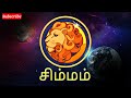 இன்றைய ராசி பலன்கள் 09.10.2022 today rasi palangal today horoscope indraya rasi palan