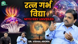 Ratna Garbha Vidya: Most Powerful Secret Unveiled । Diamond, रत्न & चंद्र मणि । Dr. Vishal Arora