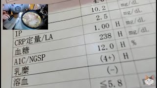 よっさん　病院行って 驚愕の血液検査の結果がでた 2021年12月02日23時18分39秒