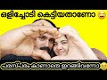 ഒരു YouTube പ്രണയകഥ ❤️ |നമ്മുടെ Love Story കേട്ടാലോ 😜 |#lovestory #family #love #viral #amjithtalks