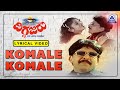 Diggajaru - Movie | Komale Komal - Lyrical Video Song | Vishnuvardhan, Ambarish | Akash Audio