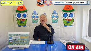 2024年10月20日配信　井筒和幸の無頼日記　MC:井筒和幸