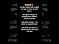 फॉलो करा 🙏 whatsapp status 🌍 marathi whatsappstatus viral ig_maharastra shorts