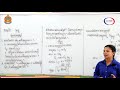 រូបទី១០មេរៀន៣ កម្តៅ តចប់ និងលំហាត់អនុវត្តន៍ physics grade10 l3 heat end part plus drill tr phirun