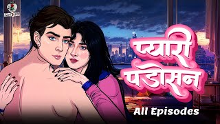 Pyari Padosan All Episodes - प्यारी पड़ोसन | Hindi love stories | Hindi Kahaniya | @officiallovefm