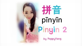 Lesson2：เรียนพินอิน拼音 Pinyin/ตอนสระและการผสมคำ by Poppyyang #เรียนจีน #ภาษาจีน #pinyin