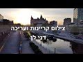 אוטאווה הבירה המקסימה של קנדה ottawa