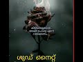 good night quotes malayalam quotes whatsp status shubharathri