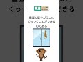 ヤモリはどうして壁から落ちないの？　 shorts 雑学