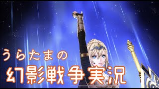 【FFBE幻影戦争】手動練習フレマ回！