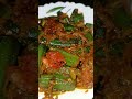 ladyfinger u0026 tomatoes masala 😋 ledyfinger food indianfood recipe cooking viralshorts foryou