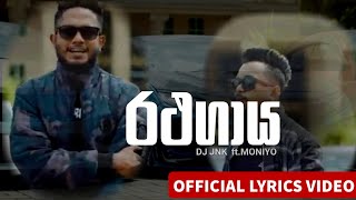 DJ JNK X @Moniyo - Ratha Gaaya (රථගාය) - Lyrics Video