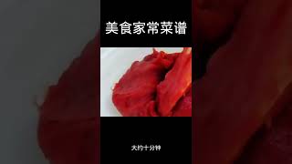 259 #集结吧光合创作者 #山楂新吃法