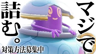 ちょ、ポットデス倒せないし火力バカ高くて全員倒れていくんですけど…【ポケモンSV】