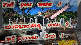 Male Malleshwara Temple Koppal | ಮಳೆ ಮಲ್ಲೇಶ್ವರ ದೇವಸ್ಥಾನ ಕೊಪ್ಪಳ | Koppal Heritage |Chandru Garaga ⛰️