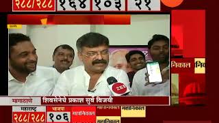 Thane | NCP Leader | Jitendra Awhad Wins And Makes Fun Of Shiv Sena BJP