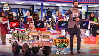 Watch Jeeto Pakistan Every Friday & Sunday at 8:00 Pm only on ARY Digital
