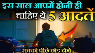 5 Habits of Mentally Strong People in Hindi - Best Motivational Video by Motivational Wings