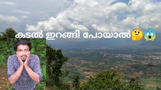 Chellarcovil Medu |A beautiful View from kerala | Mind relaxing trekking, KORAH AND KORAH