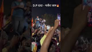 D.P DADA - Kisi ne trophy 🏆 jiti to kisine paisa 💸Hamare D.P dada ne to sab logo ka DIL ❤️ jeeta🔥