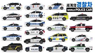 World Police Car 2