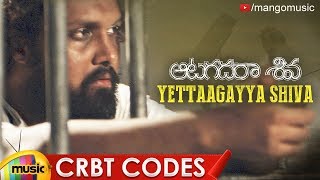 Yettaagayya Shiva Song CRBT Codes | Aatagadharaa Siva Songs | Vasuki Vaibhav | Chandra Siddarth