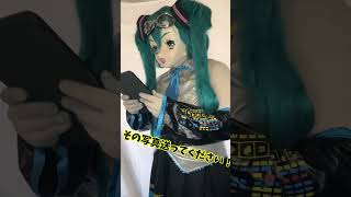 【ゆっくり解説】一般人と着ぐるみの違い　タブレット編 #着ぐるみ＃初音ミク