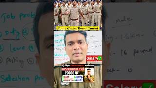 बिहार Home Guard Salary 2025 Bihar Police Homeguard 15000 Post प्रति माह कितना कमाते #salary