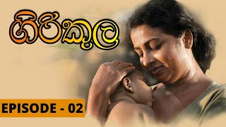 Girikula Episode 02 | ගිරිකුල | girikula sinhala teledrama | Fahim Mawjood Productions