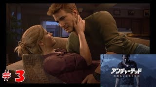 【Playする映画】アンチャーテッド 海賊王と最後の秘宝　#3【編集版】