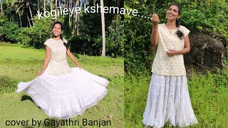 Kogileye kshemave....//Gayathri Banjan//cover song//Mannina Dhoni