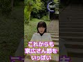 【19代当主を19秒でお祝い 】高田愛弓