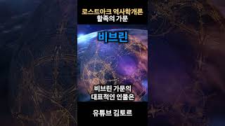 로스트아크 할족은 어떤 애들일까? 로아 역사학개론