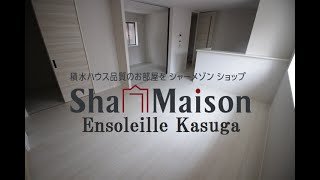 【新築シャーメゾン】Ensoleille Kasuga　賃貸のクレスト阪急茨木店